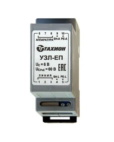 УЗЛ-ЕП. Устройство защиты информационных портов оборудования Ethernet. Тахион в Рязани
