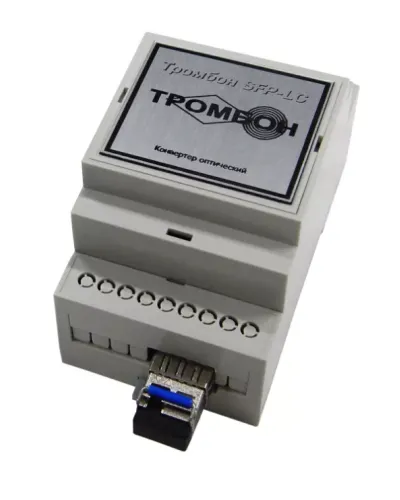 Тромбон SFP-LC-A. Медиаконвертер. ТРОМБОН в Рязани
