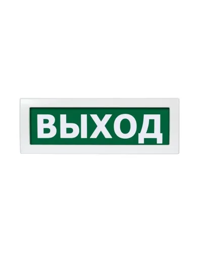 Молния-12 Выход. Оповещатель охранно-пожарный световой (табло). ВИСТЛ в Рязани