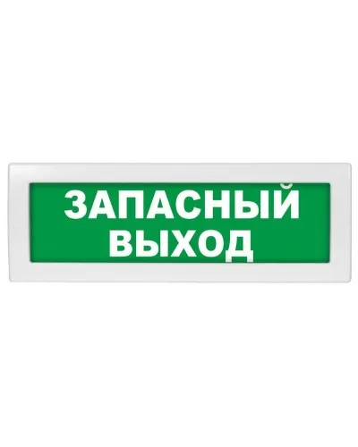 Молния-24 Запасный выход. Оповещатель охранно-пожарный световой (табло). ВИСТЛ в Рязани