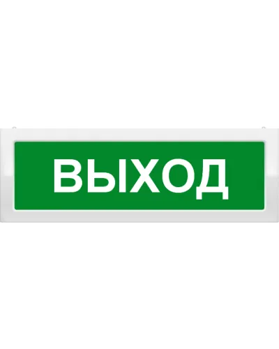 Молния-2-24 Выход. Оповещатель охранно-пожарный световой (табло). ВИСТЛ в Рязани